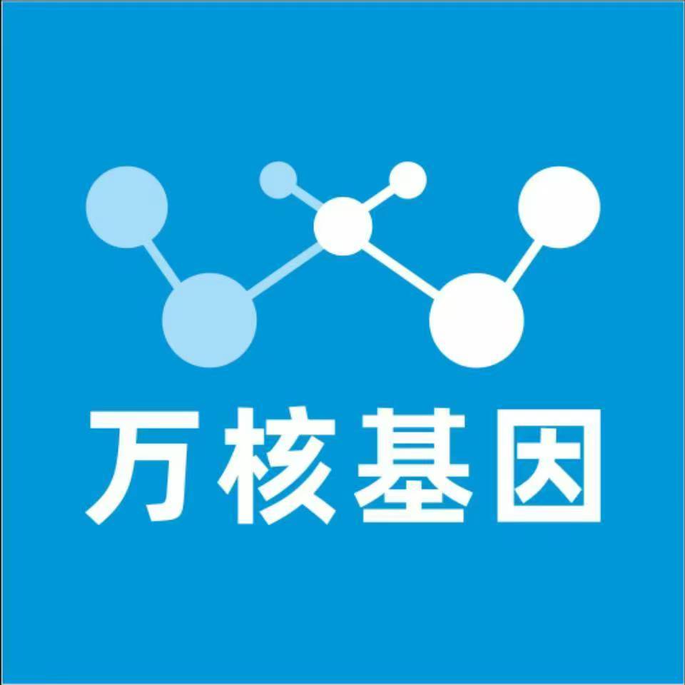 贺州八步区万核医学基因检测咨询服务点